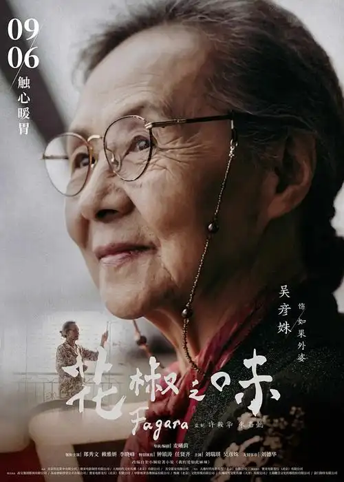 登堂入室在线观看电影 斗罗大陆 海报