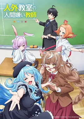 登堂入室在线观看电影 凡人修仙传 海报